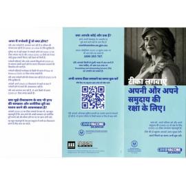 Covid-19 vaccination brochure, Hindi