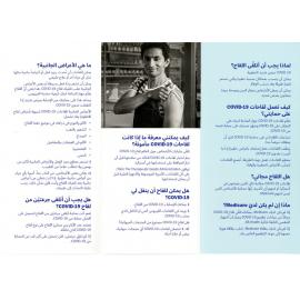 Covid-19 vaccination brochure, Arabic